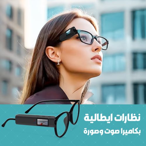 1- Landing Page SMART GLASSES