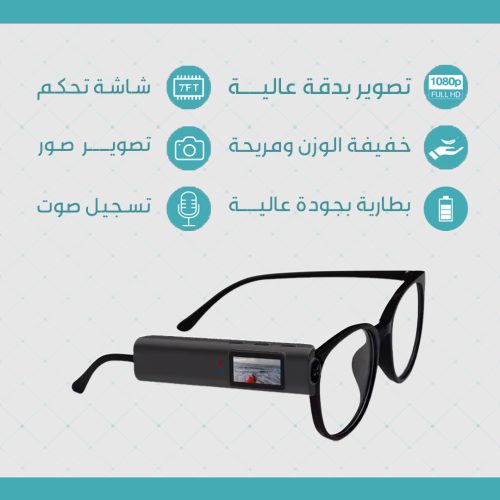 2- Landing Page SMART GLASSES