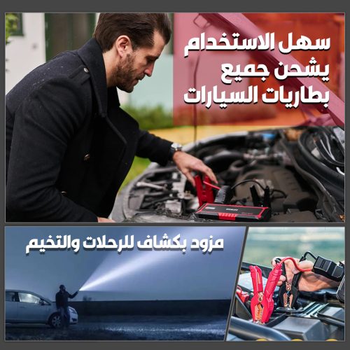 3 in 1 portable car charger AR3