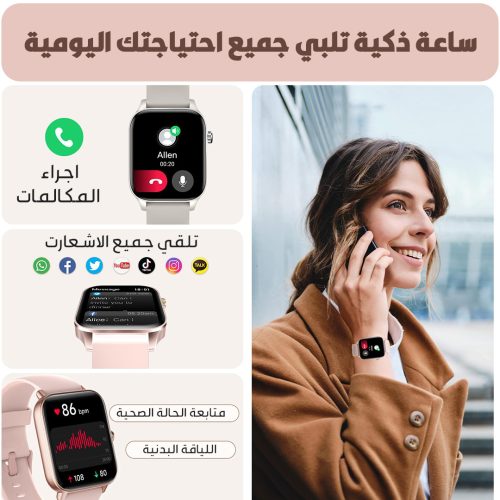 6 PIECES JEWELRY AND SMART WATCH SET AR 2