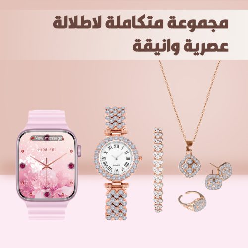 6 PIECES JEWELRY AND SMART WATCH SET AR 3