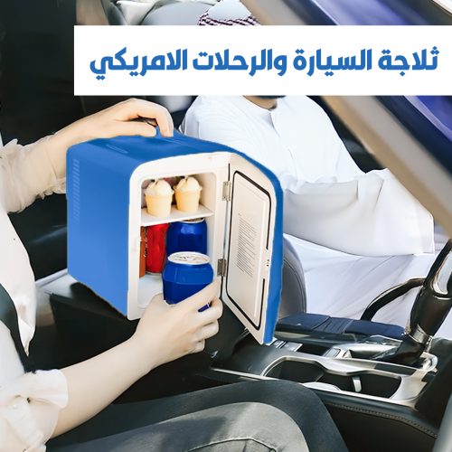 American car and travel cooler 1 mo