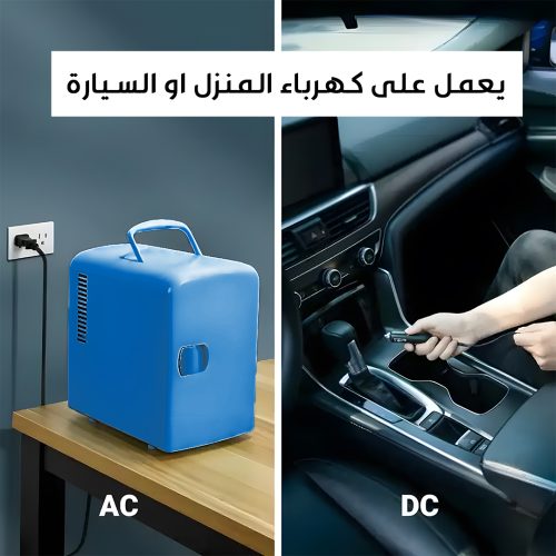 American car and travel cooler 6 mo