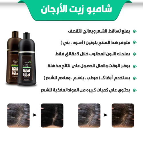 BLACK HAIR KSA AR3