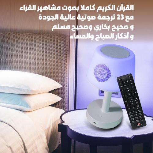 DESK LAMP QURAAN ar 3