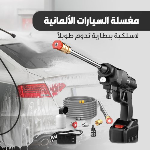 GERMAN CAR WASHER UAE AR 1