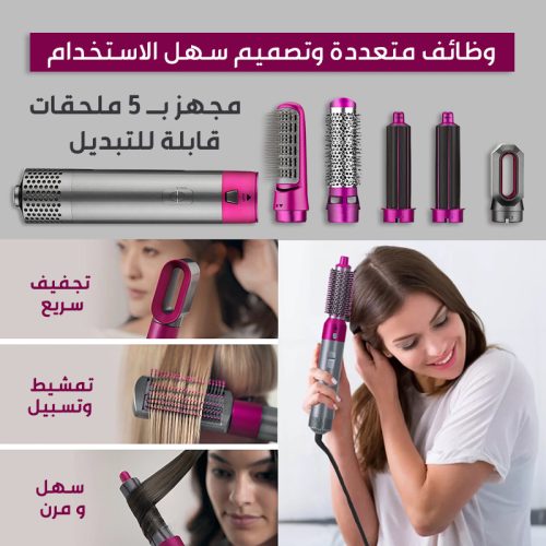 HAIR DRYER 5 IN 1 AR 1