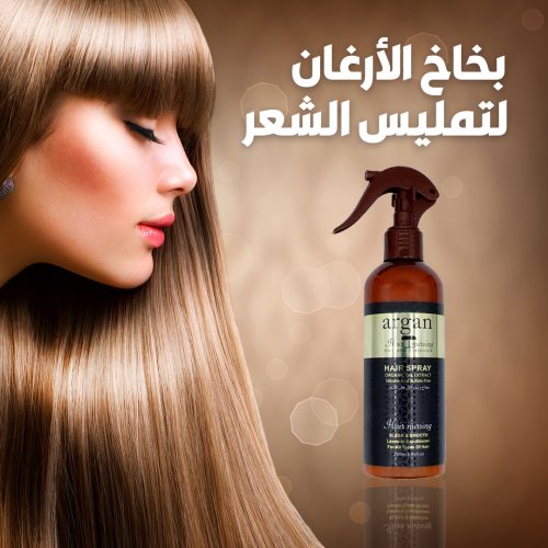 ITALIAN HAIR STRAIGHTENING SPRAY AR 1