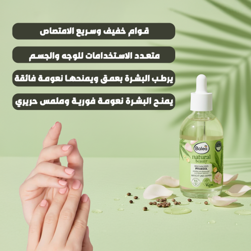 Japanese Voline skin oil landing page 2