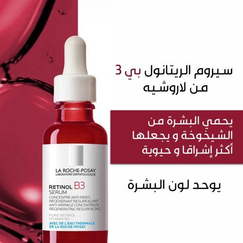 LA-ROCHE-RETINOL-SERUM-AR-1_-qpcq6ou78dbl7q0fujuf20q9rd4shrrlmy82s6lymg