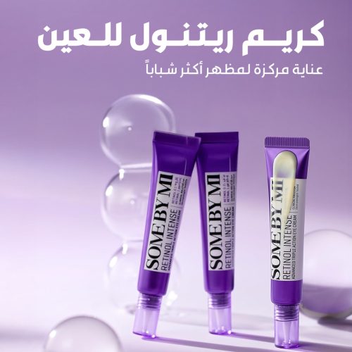 New Retinol Eye Cream LANDING PAGE 1