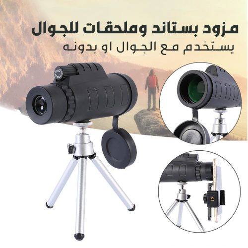 PHONE TELESCOPE AR 3