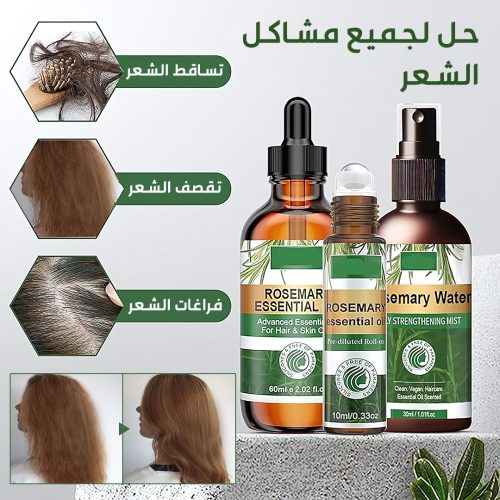 Rosemary Complete Hair Collection KSA 2