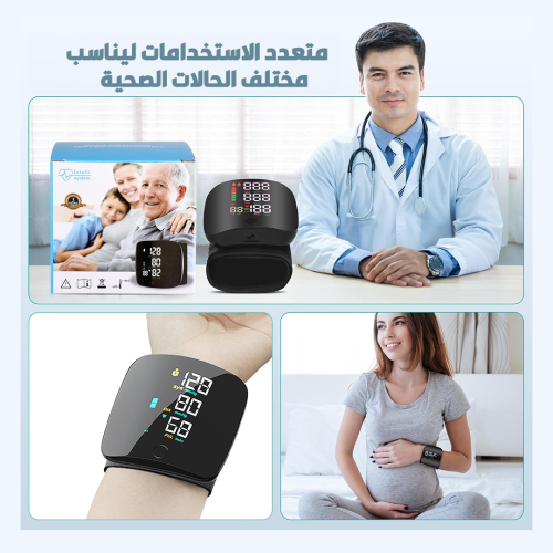 Smart blood pressure watch INTERFACE AR PAGE 2