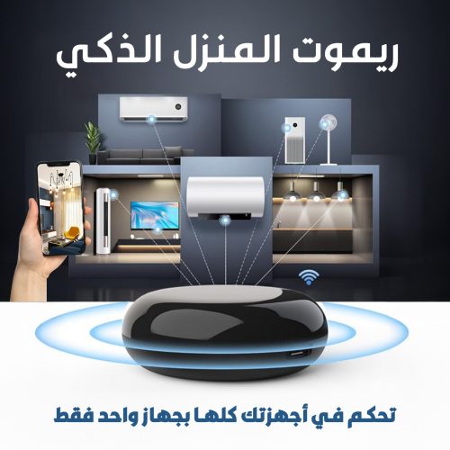 Smart home remote PAGE 1 AR