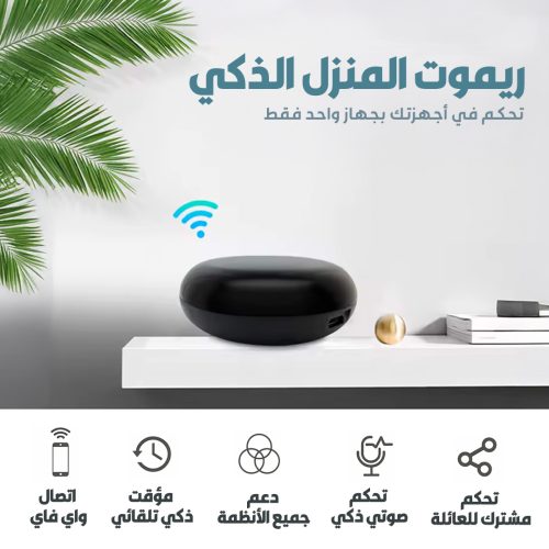 Smart home remote PAGE 2